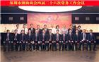 深圳市潮汕商会四届二十六次常务工作会议在三滴水书画院召开