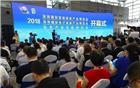 【常务理事单位】宝博会落幕，恒悦魔方首次惊艳亮相！