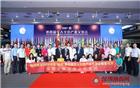 热烈祝贺2018中国（深圳）第四届华人华侨产业交易会盛大开幕，我会多家会员企业参展！
