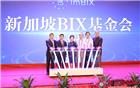 我会领导出席2018中国国际数字经济发展论坛