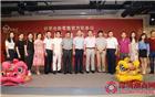 热烈祝贺好茶仓新零售官方形象店盛大开业