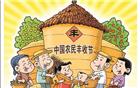 【创会会长单位】第一个中国农民丰收节 深圳生物育种结金种子