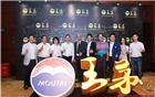 我会出席“唯王者·领未来”2019王茅新品深圳发布会