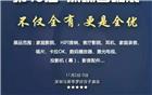 第15届新深圳音响展将于11月2日-3日盛大开幕 诚邀您出席