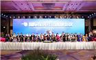 郑汉明会长出席国际深圳社团圆桌会议 分享侨交会的功能价值