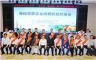 热烈祝贺我会副会长单位中联建荣获“粤桂扶贫协作先进民营企业”称号