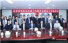 我会应邀参加在深异地商会法律工作委员会建设工作推进会 分享法工委建设经验