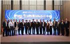 许锦光名誉会长单位粤美特与美国普惠在深共建国际医疗中心