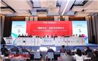 我会参加第四届“前海法智论坛”