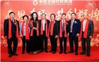 黄育宏驻会会长出席泰隆金融控股集团2019迎新联欢晚会