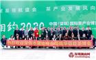 我会组团走访2019深圳秋季茶博会参展会员企业