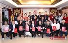 发扬成绩 改进工作 以利再战 商会秘书处召开年度总结会议