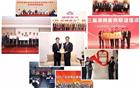 回首！2018年我们一同走过之大事记