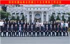深圳市潮汕商会四届三十五次常务工作会议在麓湾国际公馆召开