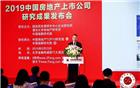 【荣誉会长单位】2019上市房企排行榜出炉，龙光综合实力和投资价值双双跻身内房股10强