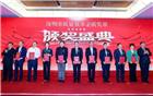 热烈祝贺陈镇文常务副会长荣获深圳市最高个人质量荣誉——“深圳市质量强市金质奖章”