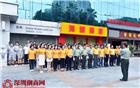 向国旗敬礼 激荡爱国情！ 深圳市潮汕商会举行“五一”升旗仪式