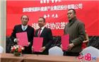 京蒙干细胞（集团）与美国格林投资、​爱视集团签署框架合作协议