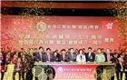 热烈庆祝香港江西社团（联谊）总会成立一周年