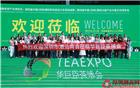 我会组团走访2019深圳春季茶博会参展会员企业