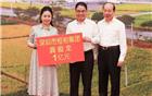 【荣誉会长单位】 恒裕集团再度捐款1亿元，连续10年支持“广东扶贫济困日”