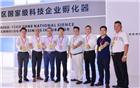 我会出席河源市2019粤港工商社团投资年会