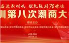 大会倒计时 | 一场关于潮商共享时代的对话即将亮相 敬请期待！