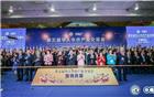 第五届华人华侨产业交易会盛大开幕，商会多家会员企业参展