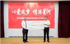捐资8000万！荣誉会长单位星河控股集团助力武进教育