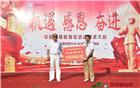 53多万元！华阳潮商教育促进会为华阳中学优秀师生颁发奖教奖学金
