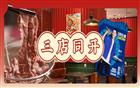 八合里三店同开，低至5.8折，还送陈伟霆签名照！