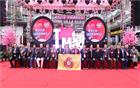 热烈祝贺贵州茅台会客厅商业广场及联裕希尔顿花园酒店开业大吉