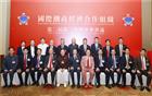热烈祝贺吴开松会长当选为国际潮商经济合作组织第三届理事会会长