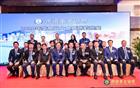 我会出席跨境车主协会2020年度会员大会暨联欢晚宴