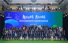 热烈祝贺深圳市无废城市技术产业协会成立大会暨就职庆典成功举行