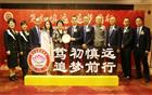我会出席佛山市揭阳商会第四届理（监）事会就职典礼暨会址乔迁庆典
