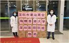 潮商为“抗疫”助力（四）| 深圳市潮汕商会向深圳市第三人民医院、香港大学深圳医院捐赠口罩等紧急物资