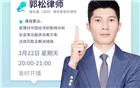 直播预告｜“防疫进行时” 专题(三)：疫情期间企业融资自救方案及其法律风险
