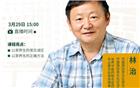 直播预告｜“防疫进行时” 专题(四)：茶道养生的误区与正确方法