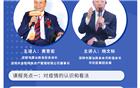直播预告｜“潮商讲堂”第一期：化疫情之“危”为发展之“机”