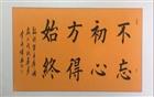 【副会长单位】我会副会长、潮籍书法家李永杰：弘扬传统文化，传承国粹艺术