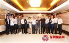 我会召开第五届理事会第五批新入会（晋升）会员交流座谈会