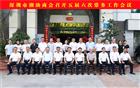 我会召开五届六次常务工作会议，总结2020年上半年工作暨部署下半年重点任务