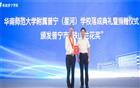 星河捐资8亿打造华南师范大学附属普宁（星河）学校