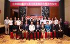 星河商置集团与台昇国际集团签署战略合作协议