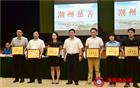 深圳市潮汕商会荣获潮州市“慈善之星”称号