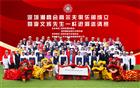 挥杆会友，乐享运动｜深圳潮商会高尔夫俱乐部成立暨李文辉先生一杆进洞邀请赛圆满举办
