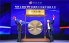 热烈祝贺星盛商业于香港联交所成功上市