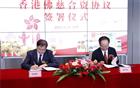 金活与佛慈签订“香港佛慈合资项目”，力推陇药“走出去”