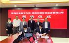 潮商东盟基金全面推动跨境投融资合作，与珠海市金融工作局签署框架协议